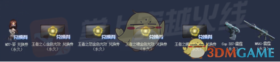 CF雷霆套装返场时间