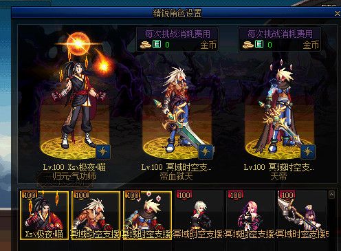 DNF精锐角色是什么