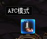 《DNF》精锐角色系统设置方法