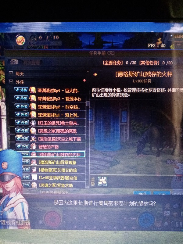 dnf日常2+2在哪