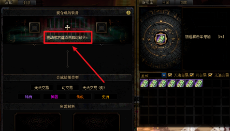 dnf辟邪玉怎么合成