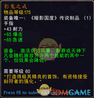 《魔兽世界》9.0战士橙装痛苦之王的印章效果分析