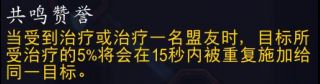 《魔兽世界》9.0法师魂契介绍