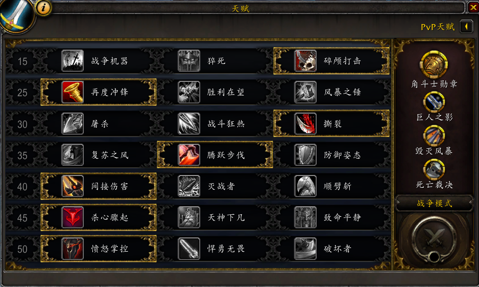 《魔兽世界》9.0武器战手法介绍