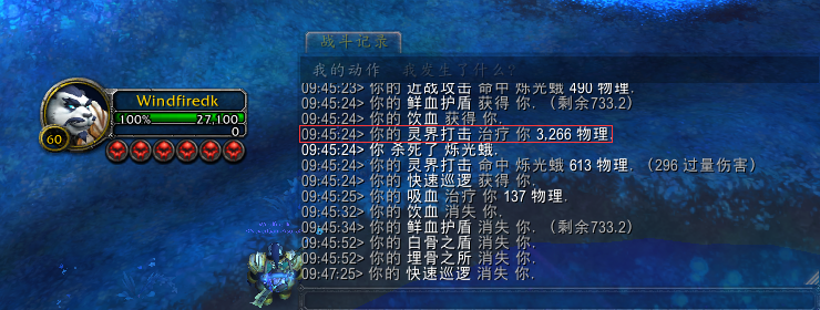 《魔兽世界》9.0血DK橙装属性