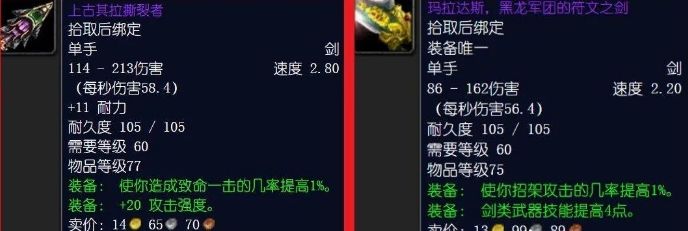 《魔兽世界》怀旧服盗贼P5阶段装备推荐