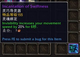 《魔兽世界》法师导灵器介绍