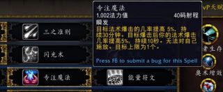 《魔兽世界》9.0奥法练级天赋介绍