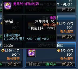 dnf日常五药是什么