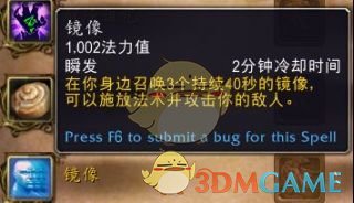 《魔兽世界》9.0奥法输出手法推荐