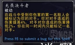 《魔兽世界》灵魂羁绊系统介绍