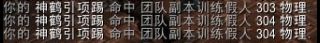 《魔兽世界》踏风武僧效能导灵器介绍