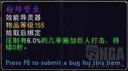 《魔兽世界》灵魂羁绊系统介绍