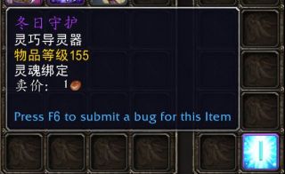 《魔兽世界》法师导灵器介绍