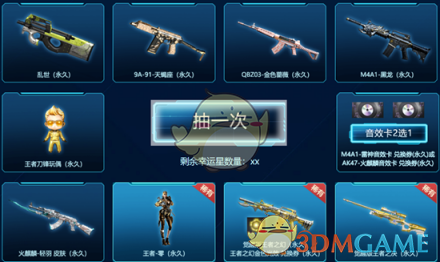 《CF》幸运星轮回活动网址