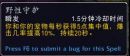 《魔兽世界》9.0猎人橙装推荐