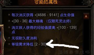 暗黑破坏神三21赛季怎么升级