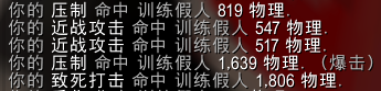 《魔兽世界》9.0武器战输出手法