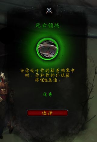 《魔兽世界》邪DK心能一览