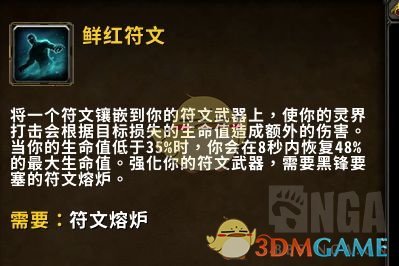 《魔兽世界》9.0邪DK天赋加点推荐