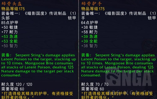 《魔兽世界》9.0生存猎橙装推荐