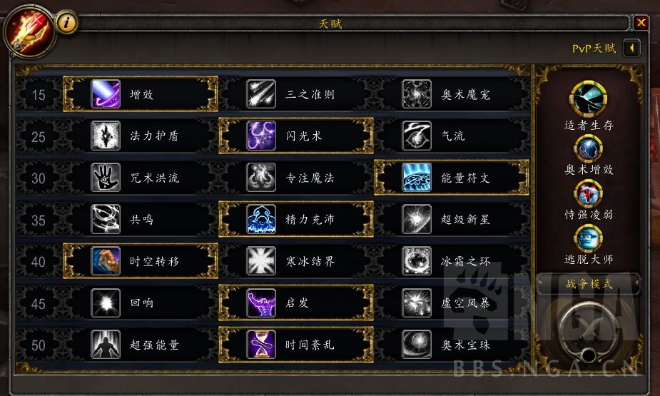 《魔兽世界》9.0奥法橙装选择