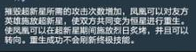 dota2凤凰a杖什么效果