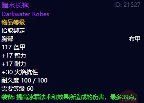 魔兽世界怀旧服奈普图洛斯的愤怒在哪里接