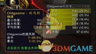 《魔兽世界》9.0防战橙装选择