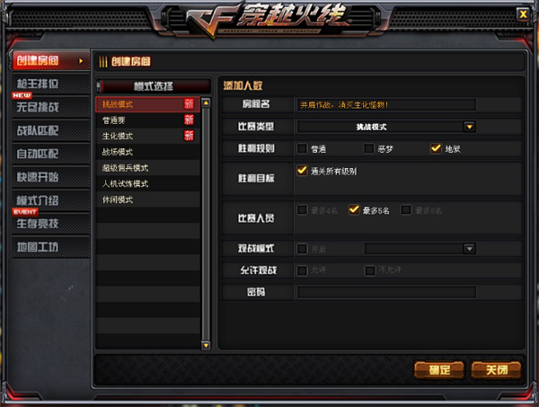 cf深渊冰窟什么时候更新
