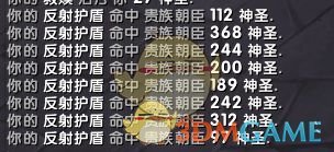 《魔兽世界》9.0戒律牧橙装推荐