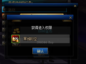 《DNF》冥域时空副本攻略