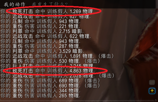《魔兽世界》9.0战士增伤机制分析