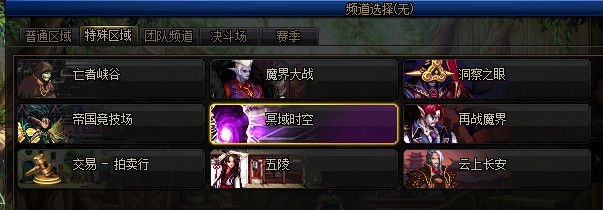 《DNF》冥域时空副本攻略