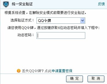 dnf怎么解除安全模式