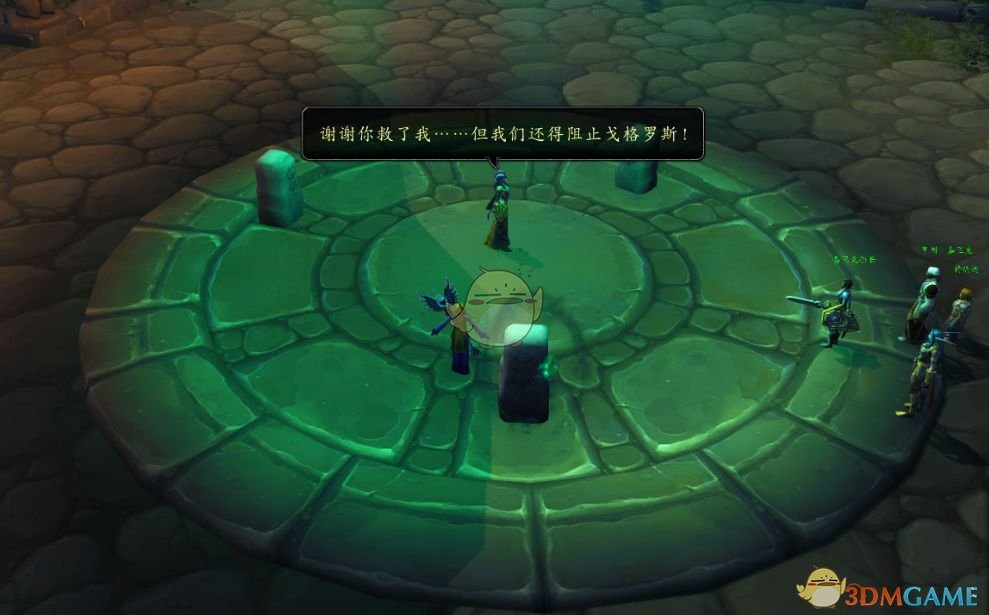 《魔兽世界》流放者离岛任务介绍