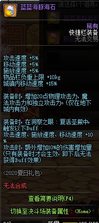 DNF阿拉德冲浪纹章怎么获得