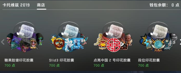csgo印花怎么得