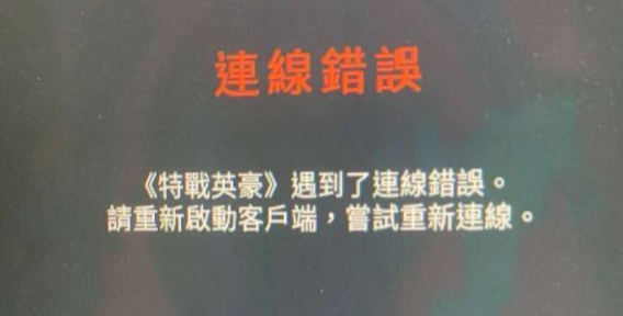 《Valorant》注册/下载/登录各类问题及解决办法汇总