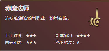 ff14赤魔法师转职条件