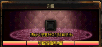 《DNF》神器装扮获得方法