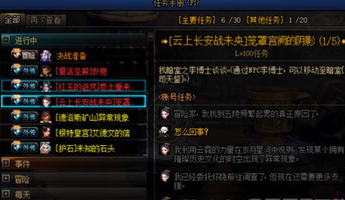 《DNF》笼罩宫阙的阴影攻略
