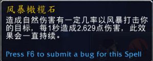 《魔兽世界》9.0奶德心能选择攻略
