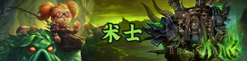 《炉石传说》2020年5月法术德卡组攻略