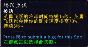 《魔兽世界》9.0狂暴战天赋选择攻略