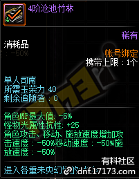 dnf未央幻境怎么进