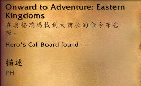 《魔兽世界》克罗米时间玩法