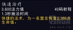 《魔兽世界》罪魂之塔神牧打法