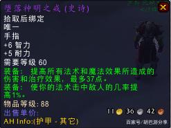 魔兽世界怀旧服p5法师毕业装备