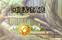《DNF》12周年庆版本稀有装扮获取途径汇总